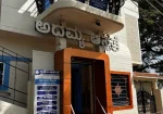 Adamya Hospital and Ortho Care Centre
